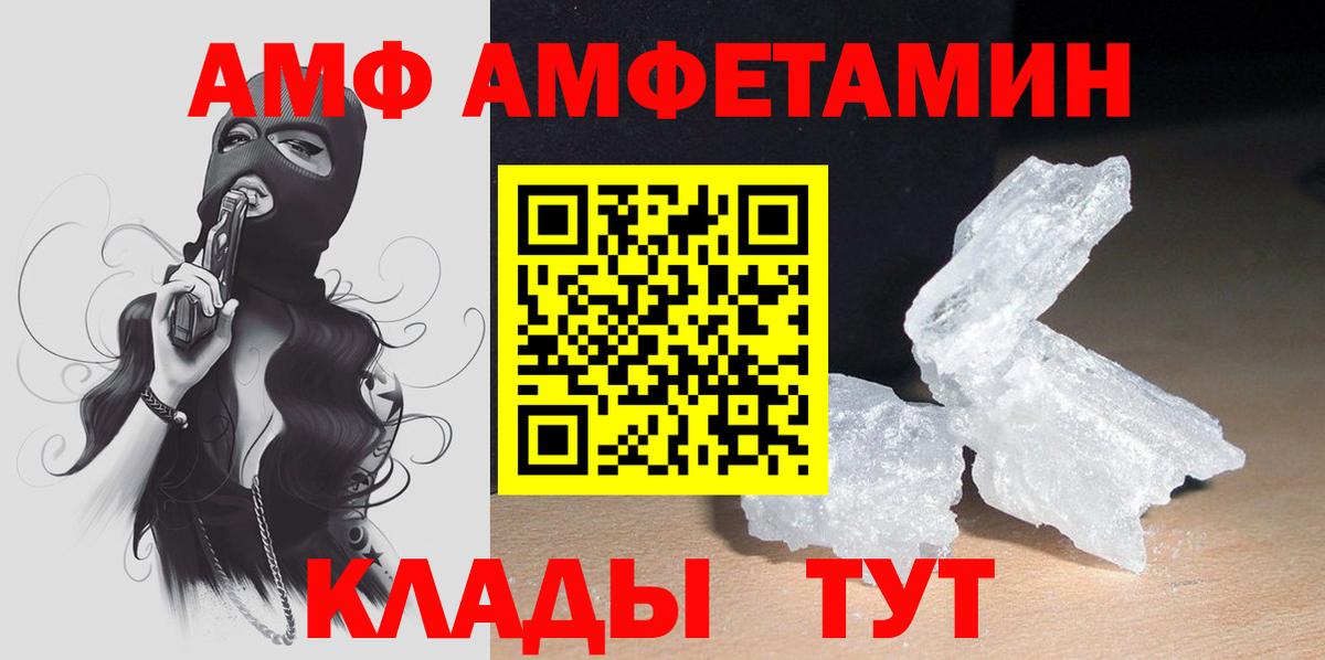Амфетамин Premium  Amphetamine  Камень-на-Оби  Вход с VPN 