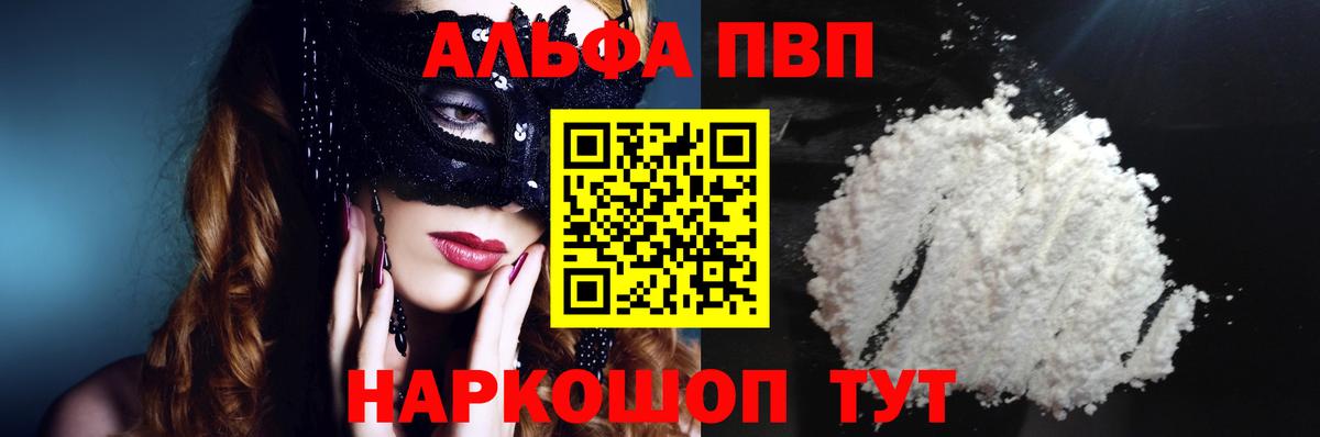 A PVP крисы CK  Вход с VPN  Alfa_PVP VHQ  Камень-на-Оби 