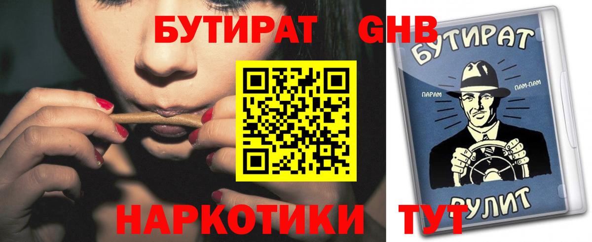 Камень-на-Оби  БУТИРАТ буратино  Вход с VPN 