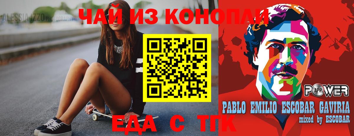 Печенье с ТГК марихуана  Вход с VPN  Камень-на-Оби 