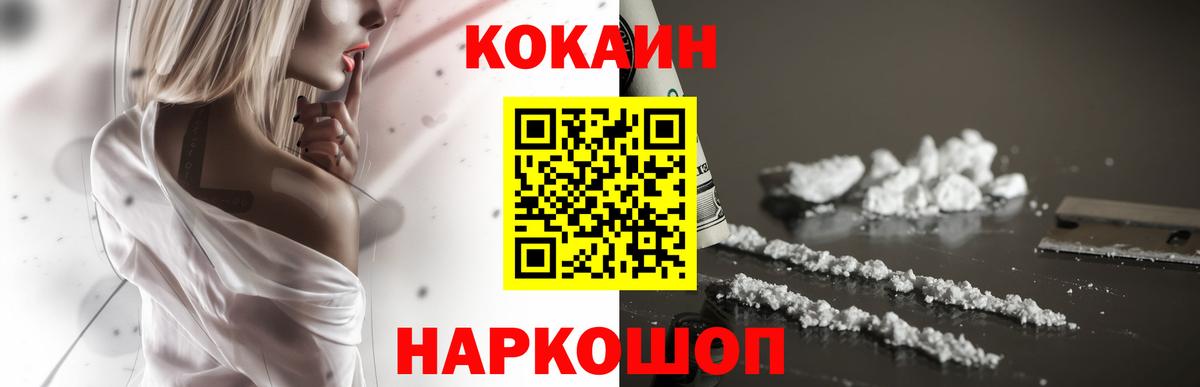 COCAIN Fish Scale  Cocaine Эквадор  Камень-на-Оби  Кокаин  Вход с VPN 