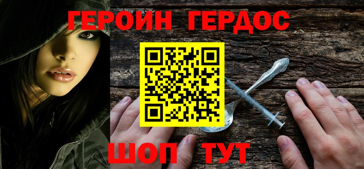 Камень-на-Оби  Героин VHQ  ГЕРОИН  Вход с VPN 