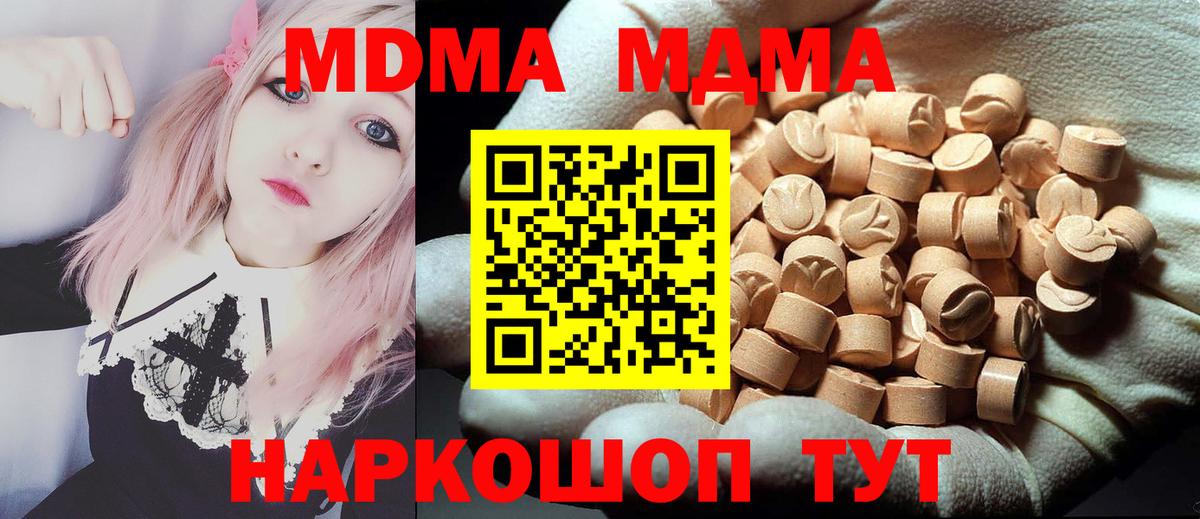 MDMA кристаллы  Вход с VPN  Камень-на-Оби  МДМА crystal 
