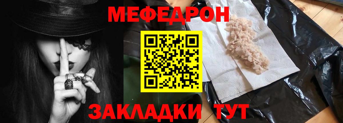 Меф мяу мяу мука Камень-на-Оби