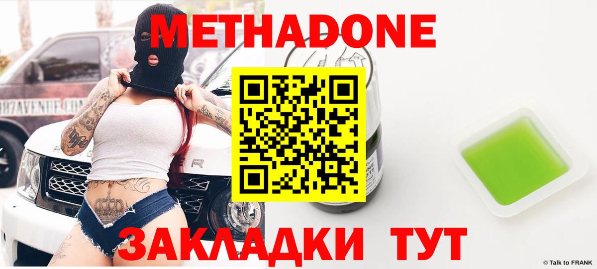 darknet наркотические препараты  MEGA ссылки  Камень-на-Оби  Метадон methadone  Вход с VPN  МЕТАДОН кристалл 