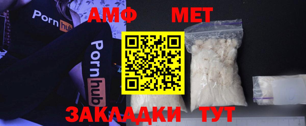 МЕТАМФЕТАМИН пудра Камень-на-Оби
