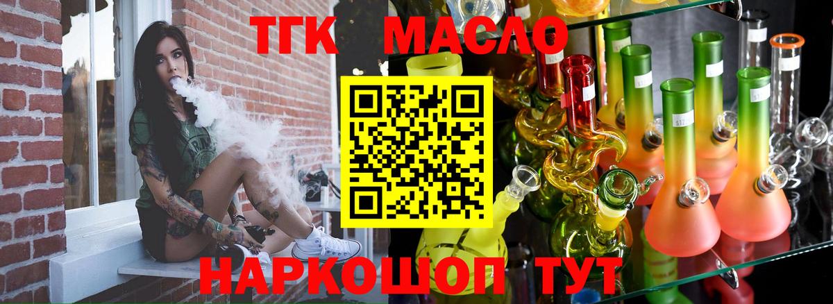 ТГК Wax Камень-на-Оби