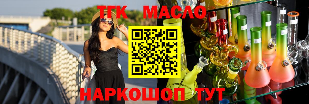 Камень-на-Оби  ТГК концентрат  ТГК Wax  Вход с VPN 